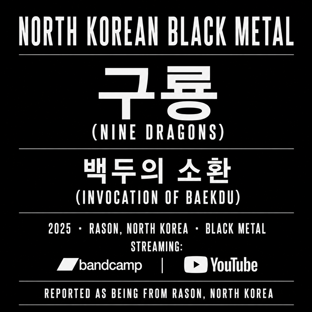 Invocation of Baekdu slide