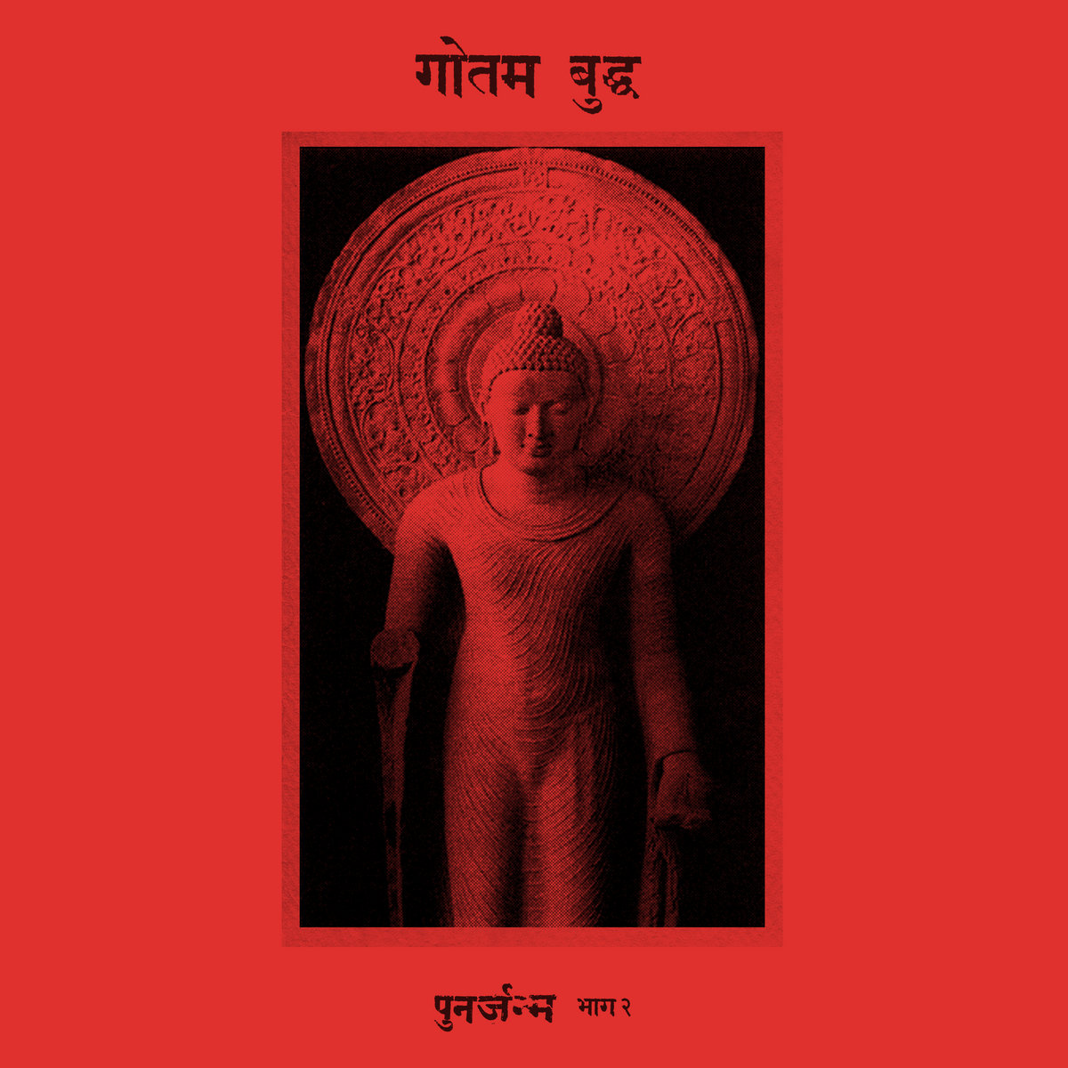 Rebirth – Part II